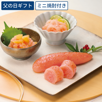 父の日　海の彩　逢初Blueセット