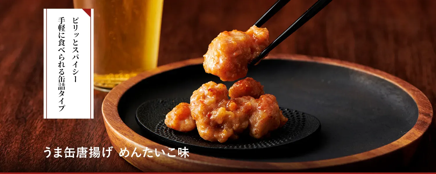 うま缶唐揚げ